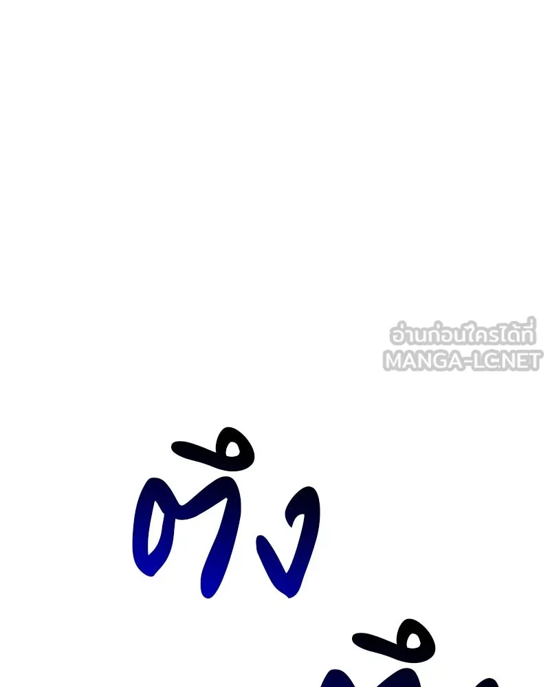 เกิดอีกทีเป็นว่าที่ประมุขลัทธิมาร ตอนที่ 80 รูปที่ 159