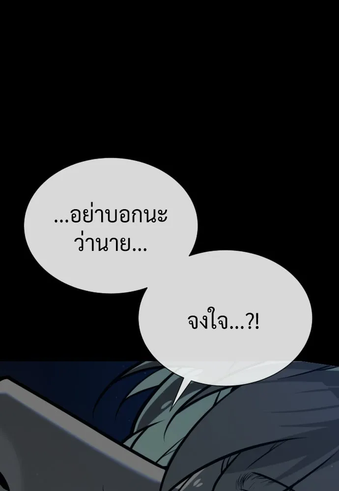 นักฆ่าย้อนวัย ตอนที่ 128 รูปที่ 272