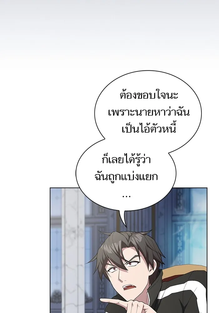 ผู้เล่นขั้นเทพแห่งหอคอยฝึกสอน ตอนที่ 166 รูปที่ 10
