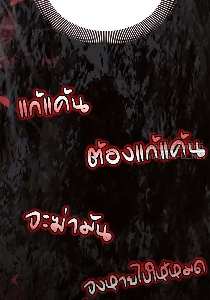 แอชสตาร์ต ตอนที่ 93 รูปที่ 108