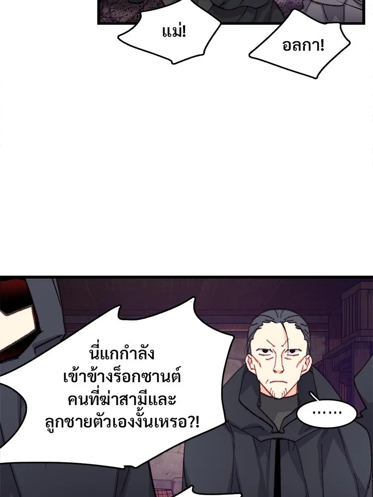 Bring the Love ตอนที่ 116 รูปที่ 14