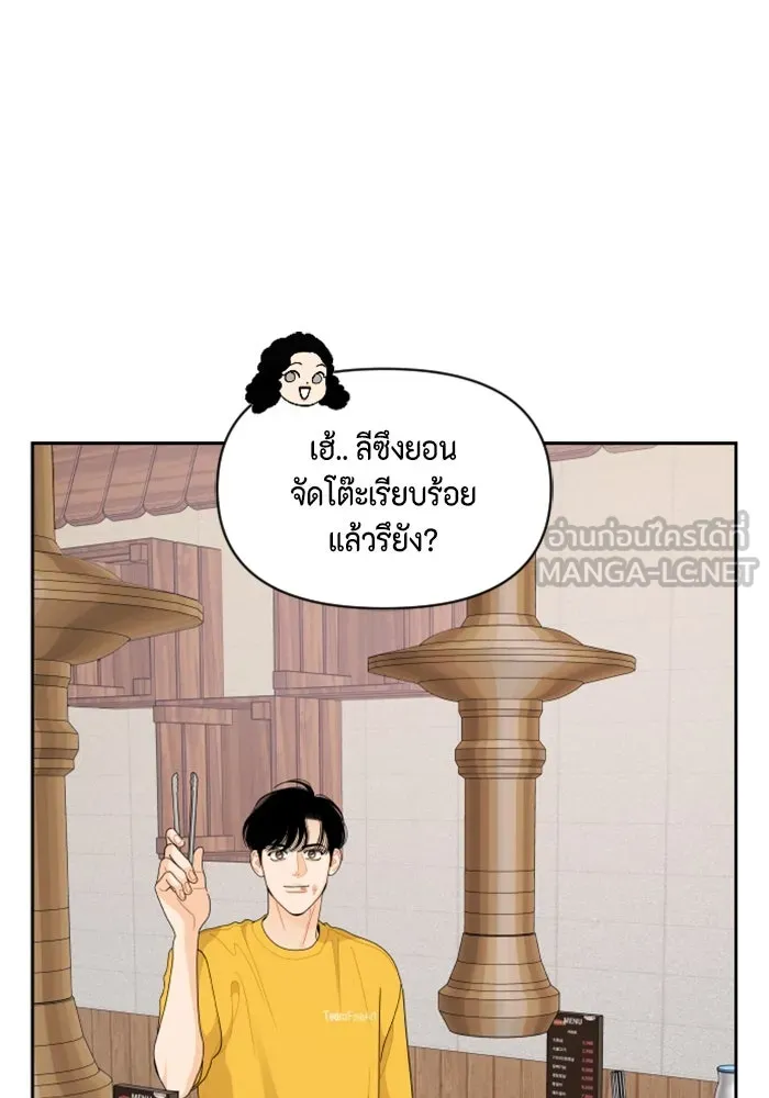 จริง ๆ แล้ว โอบารัมน่ะ… ตอนที่ 74 รูปที่ 24
