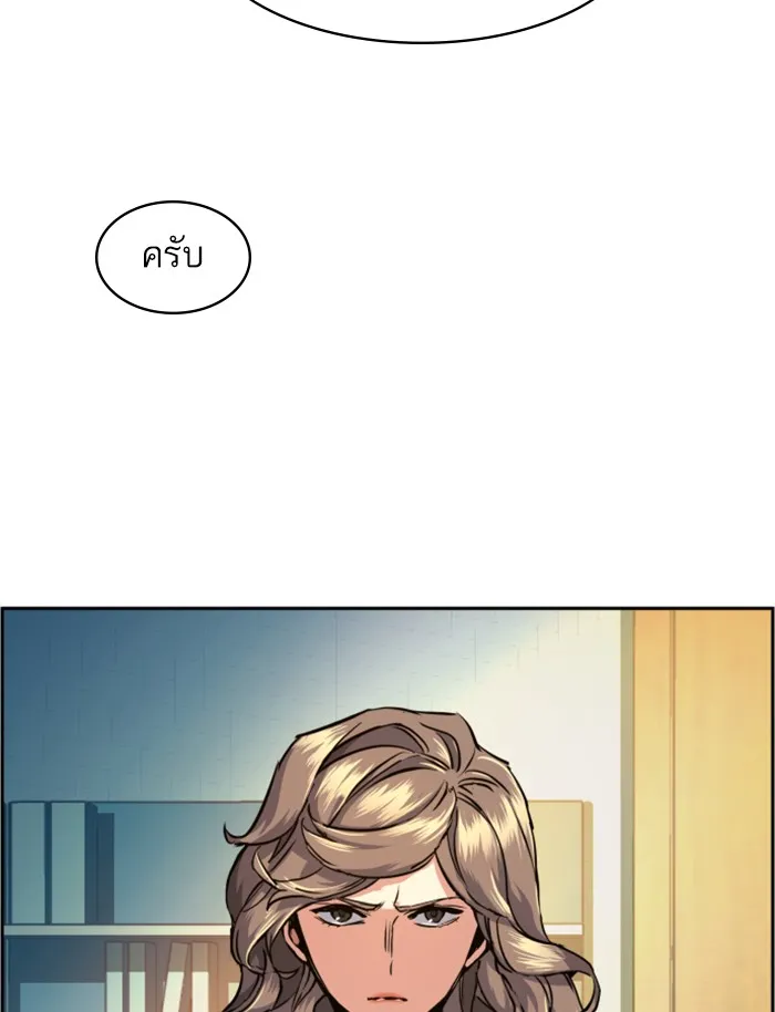 พี่ชายสายบอดี้การ์ด ตอนที่ 61 รูปที่ 73