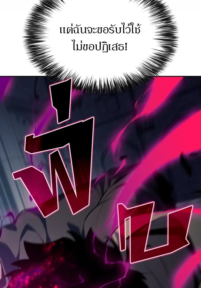 ผู้เล่นหน้าใหม่เลเวลแมกซ์ ตอนที่ 154 เทพชั้นสูง รูปที่ 98