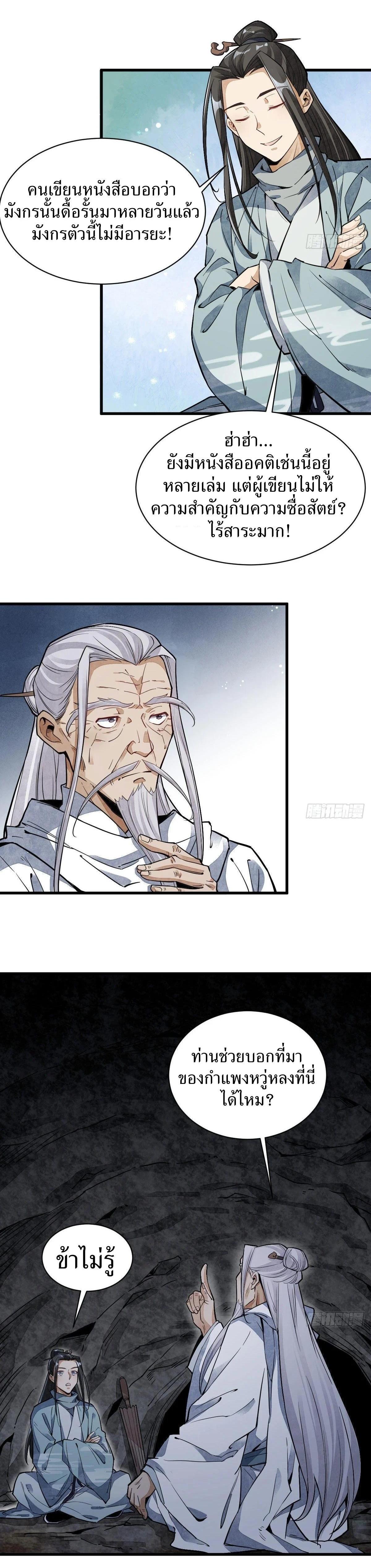 Manga-lc-com อ่านมังงะ อ่านการ์ตูน ออนไลน์ ฟรี Lan Ke Qi Yuan ตอนที่ 1 2 3 4 5 6 7 8 9 10 11 12 13 14 ฟรี ไม่มีโฆษณา Manga-lc - อ่าน มังงะ อ่าน การ์ตูน ออนไลน์ อ่านมังงะ ฟรี