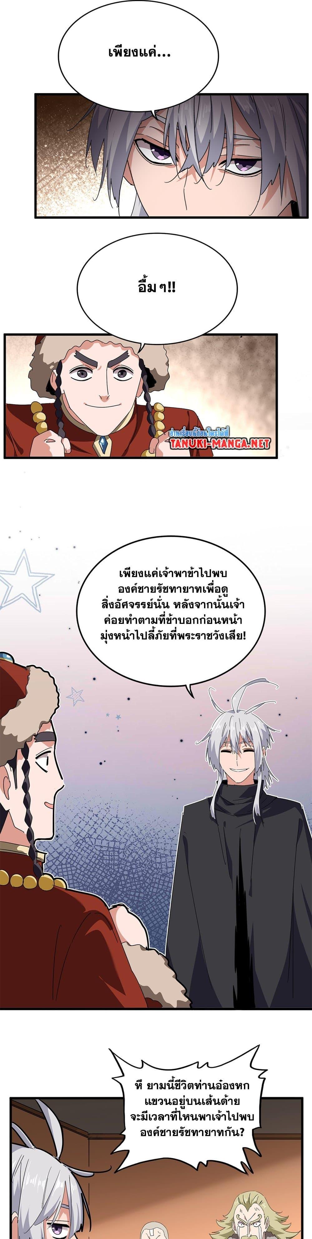 Manga-lc-com อ่านมังงะ อ่านการ์ตูน ออนไลน์ ฟรี Magic Emperor ตอนที่ 1 2 3 4 5 6 7 8 9 10 11 12 13 14 ฟรี ไม่มีโฆษณา Manga-lc - อ่าน มังงะ อ่าน การ์ตูน ออนไลน์ อ่านมังงะ ฟรี