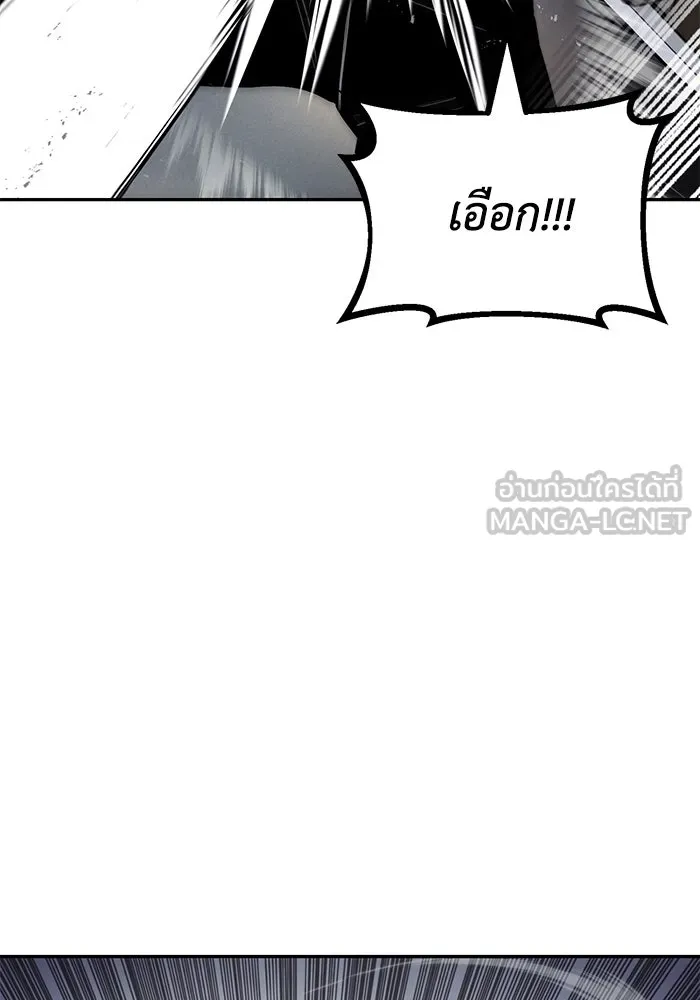 ชีวิตพลิกผันของลอร์ดผู้เกียจคร้าน ตอนที่ 62 แชมป์เปี่ยนดินแดนแห่งการพิสูจน รูปที่ 78
