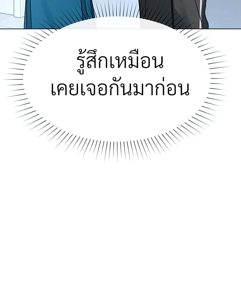 Level One Dreamersbrผู้ชนะรักนี้ต้องเป็น ตอนที่ 10 รูปที่ 58