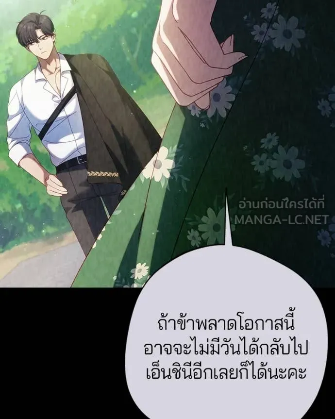 ถ้าเป็นนางร้าย ตอนที่ 49 รูปที่ 112