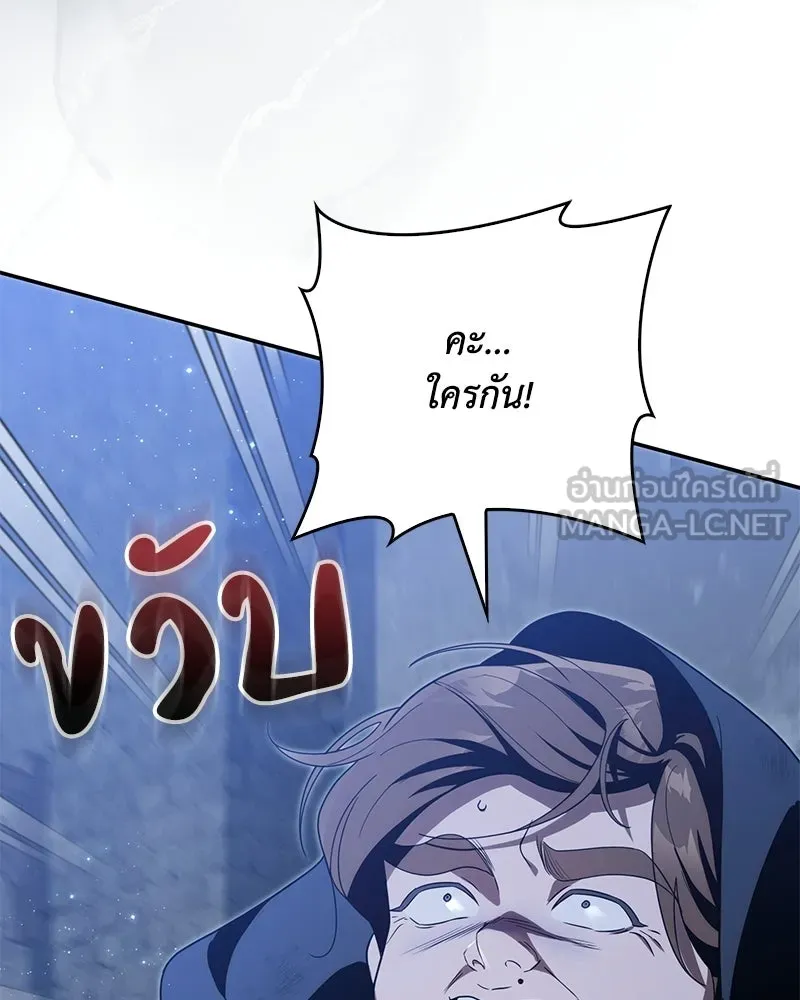 ดัชเชสเชลย ตอนที่ 37 รูปที่ 126