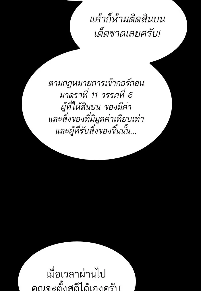 หลังวันสิ้นโลก ตอนที่ 13 รูปที่ 68