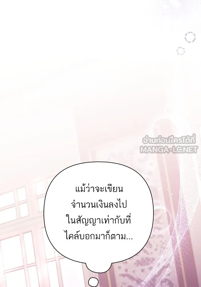 แด่ตัวละครโปรดที่ถูกทิ้ง ตอนที่ 48 รูปที่ 108