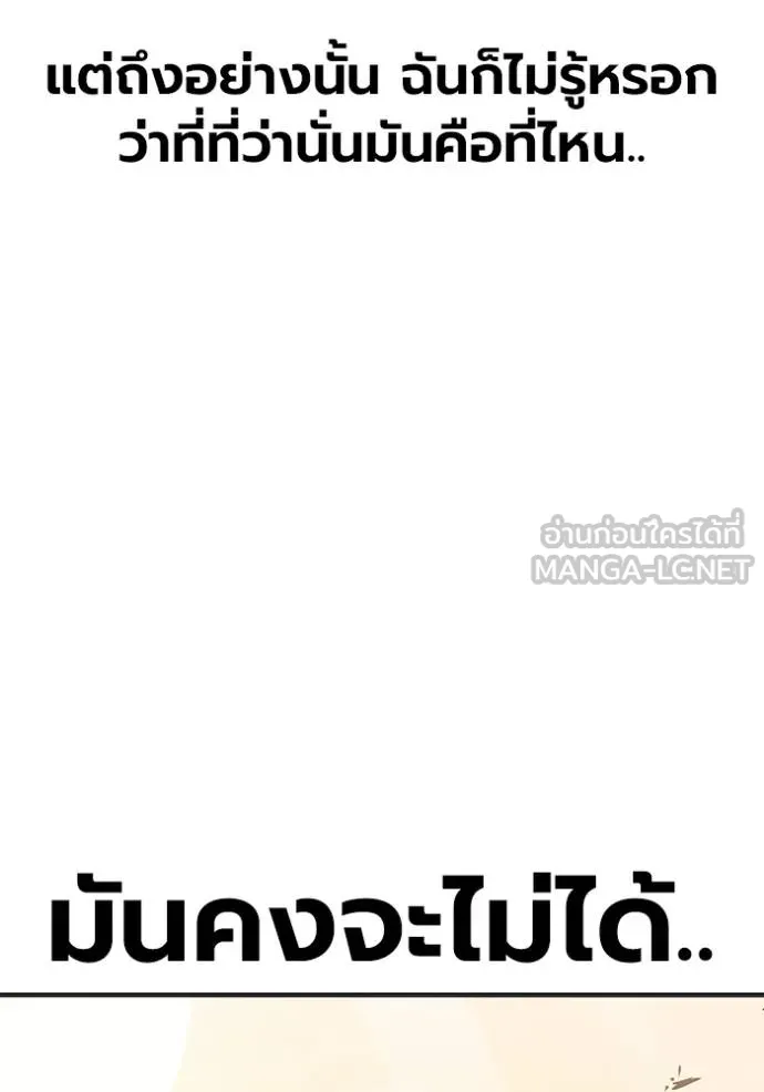 เยาวชนคนคุก ตอนที่ 44 รูปที่ 17