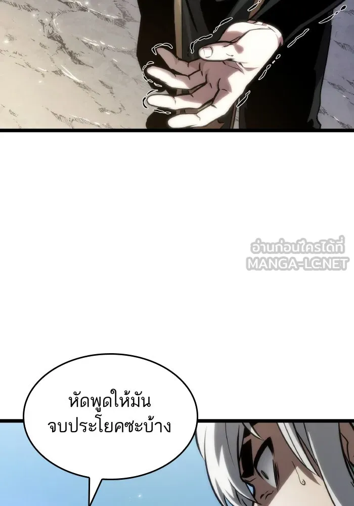 หลังวันสิ้นโลก ตอนที่ 144 รูปที่ 93