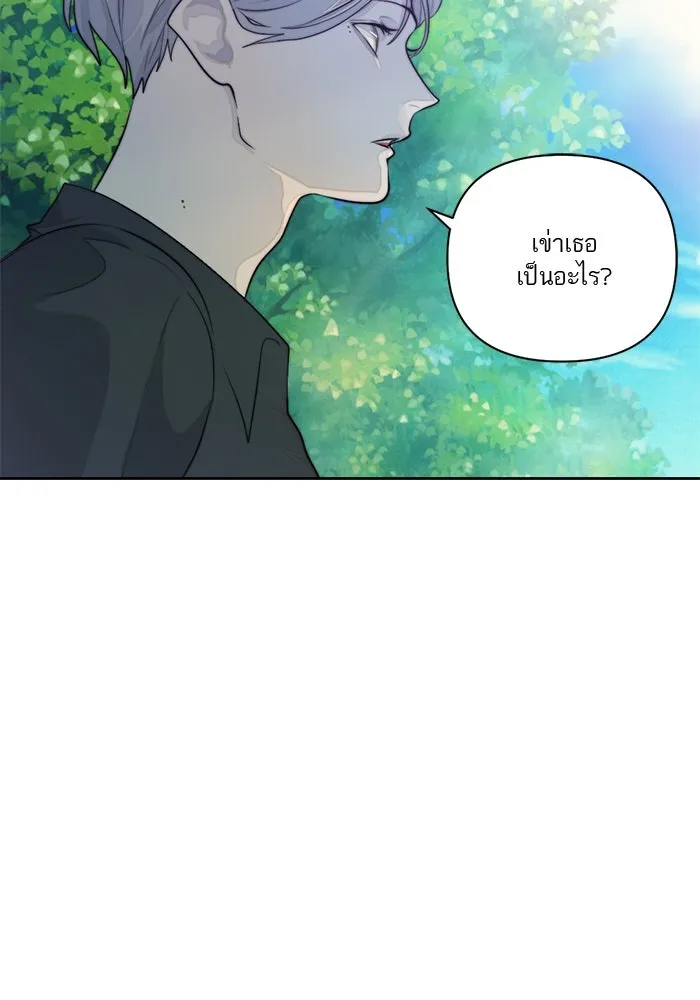 เปย์นี้เพื่อนาย My Sugar Baby ตอนที่ 35 มรสุมพี่ชาย รูปที่ 14