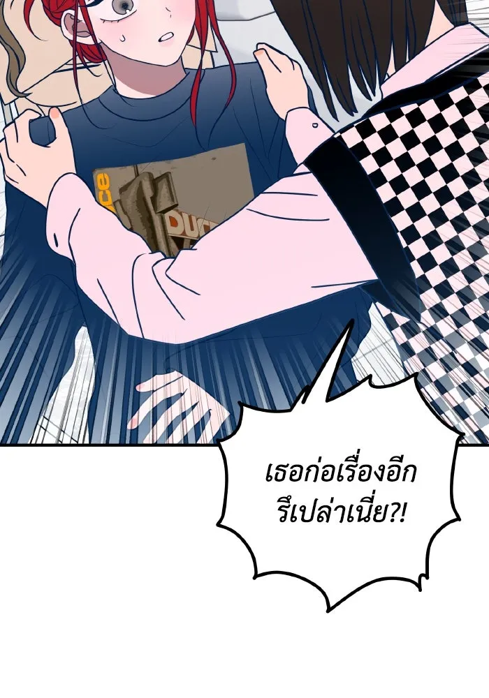 รักนี้ไม่มีรีไซเคิล ตอนที่ 82 รูปที่ 59