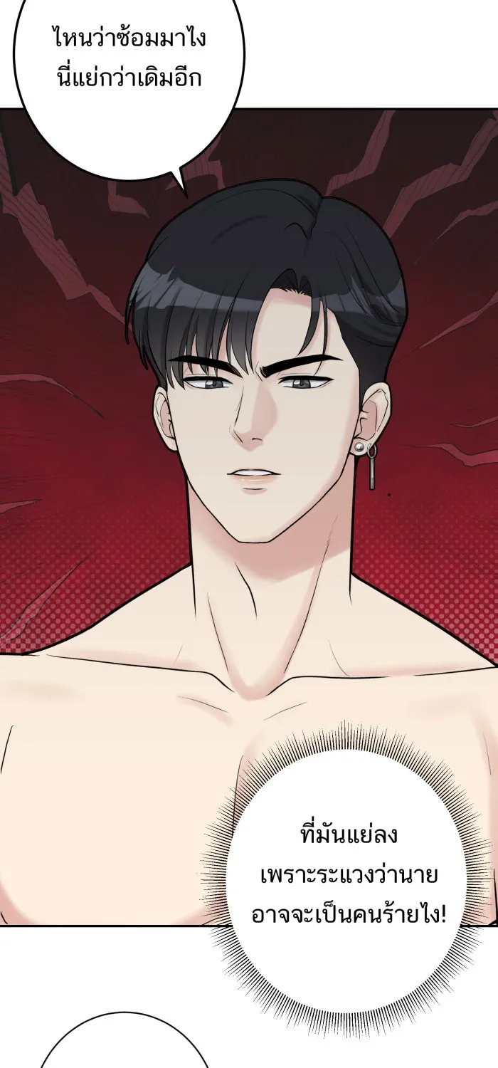 ตื่นมาอีกทีก็เป็นนายเอกไปซะแล้ว ตอนที่ 7 วิธีสุดท้าย รูปที่ 17