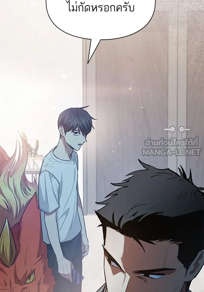 My S-Class Hunters ตอนที่ 122 แขกผู้มาเยือนทั้งหลาย รูปที่ 63