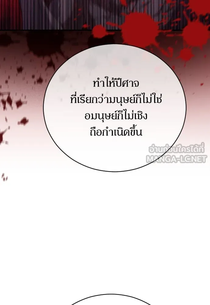 หมาป่าคู่เคียงบัลลังก์ ตอนที่ 32 รูปที่ 36