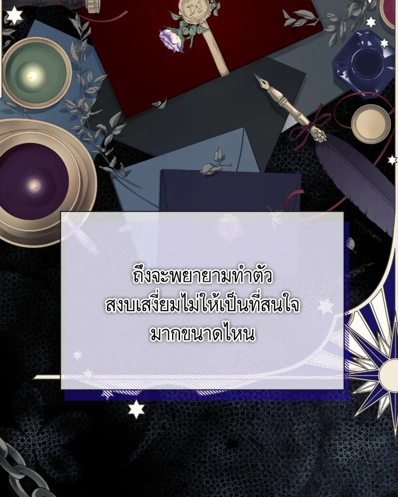 นึกว่าเป็นอิเซไคธรรมดา ตอนที่ 39 รูปที่ 58