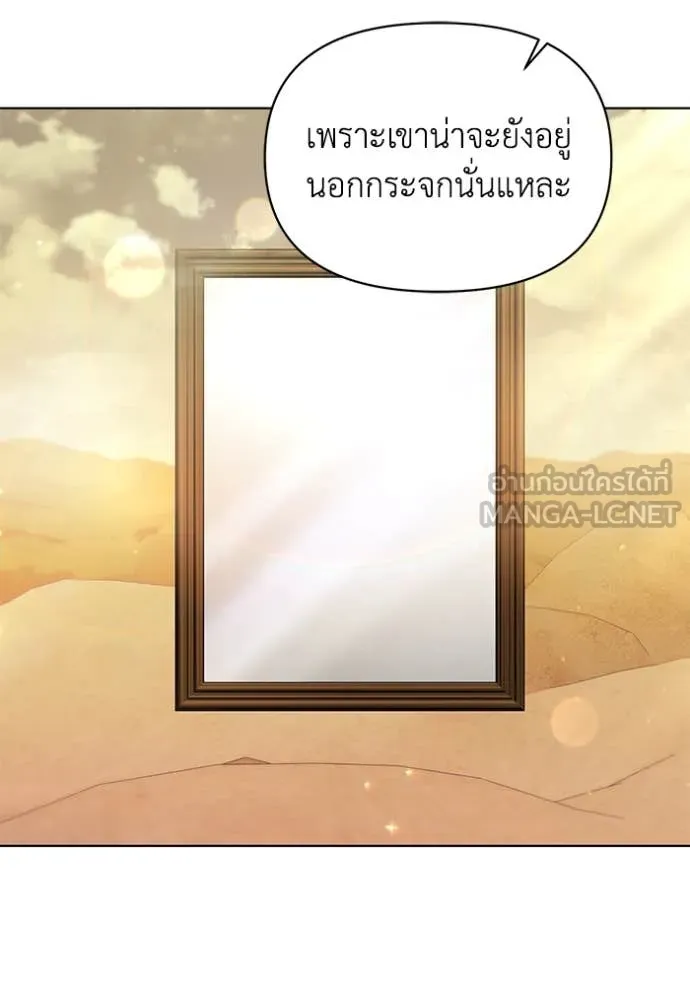 ชีวิตใหม่ในตระกูล ตอนที่ 81 รูปที่ 34