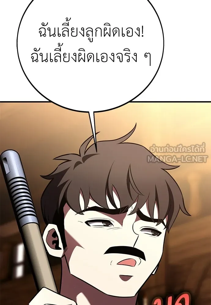 ไอ้เพลเยอร์นั่น ฉันฆ่ามันเอง ตอนที่ 99 รูปที่ 168
