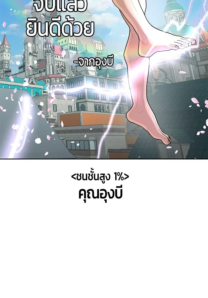 +99 ท่อนไม้พร้อมบวก ตอนที่ รีวิว (นักเขียนภาพจีเพรี) รูปที่ 161