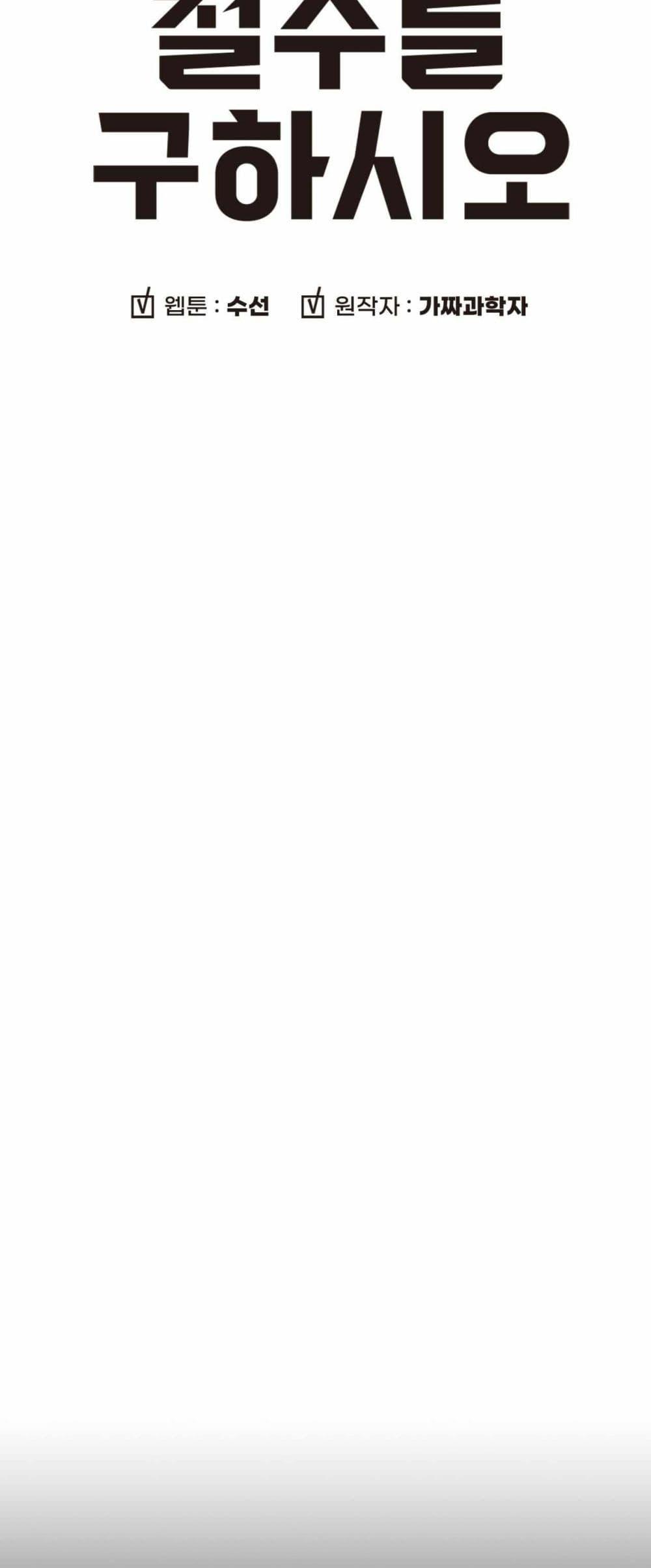 Manga-lc-com อ่านมังงะ อ่านการ์ตูน ออนไลน์ ฟรี Cheolsu Saves the World ตอนที่ 1 2 3 4 5 6 7 8 9 10 11 12 13 14 ฟรี ไม่มีโฆษณา Manga-lc - อ่าน มังงะ อ่าน การ์ตูน ออนไลน์ อ่านมังงะ ฟรี