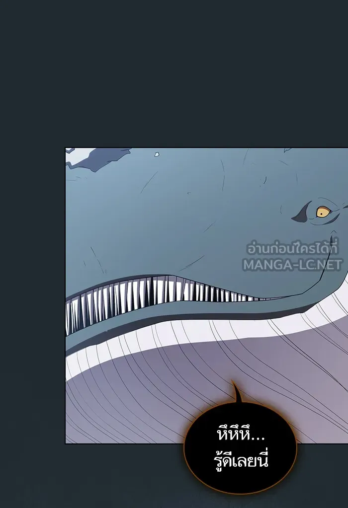 ผู้เล่นขั้นเทพแห่งหอคอยฝึกสอน ตอนที่ 131 รูปที่ 45