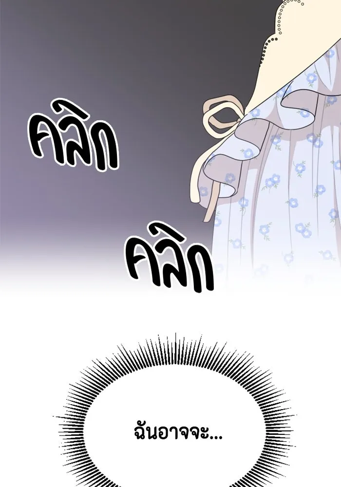 จริง ๆ แล้ว โอบารัมน่ะ… ตอนที่ 61 รูปที่ 43