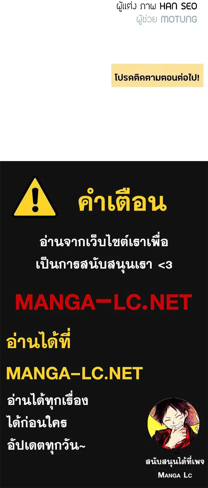 เป็นวัยรุ่นมันเหนื่อย ตอนที่ 90 รูปที่ 96