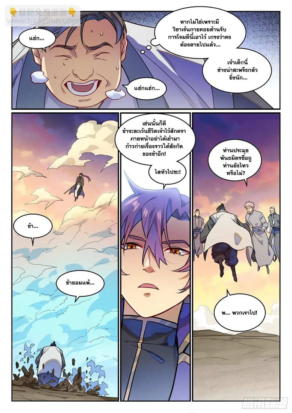 Manga-lc-com อ่านมังงะ อ่านการ์ตูน ออนไลน์ ฟรี Bailian Chengshen ตอนที่ 1 2 3 4 5 6 7 8 9 10 11 12 13 14 ฟรี ไม่มีโฆษณา Manga-lc - อ่าน มังงะ อ่าน การ์ตูน ออนไลน์ อ่านมังงะ ฟรี