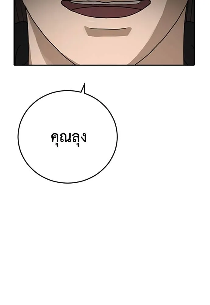 Y2K ตอนที่ 61 รูปที่ 94