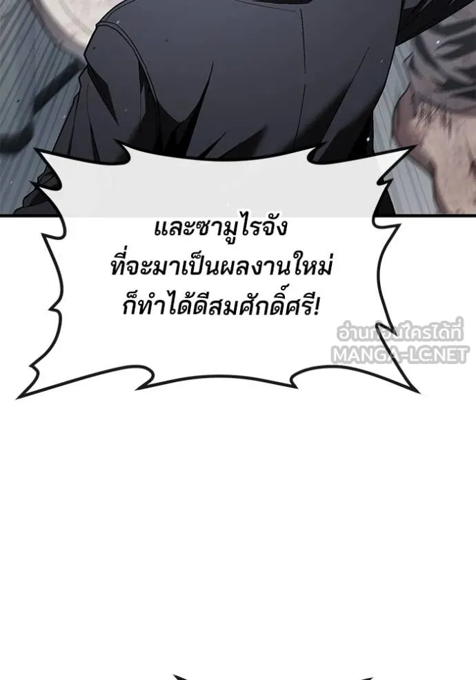 สนิมเชือดเลือดสาด ตอนที่ 39 รูปที่ 69