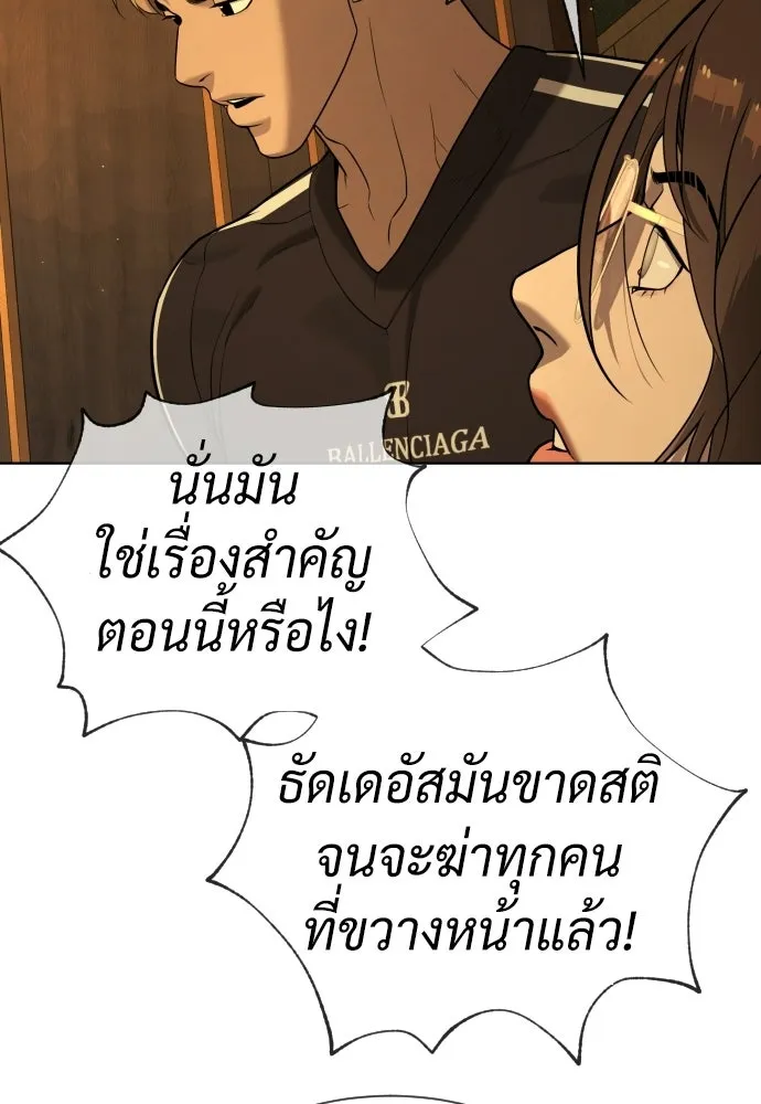 นักฆ่าย้อนวัย ตอนที่ 109 รูปที่ 140