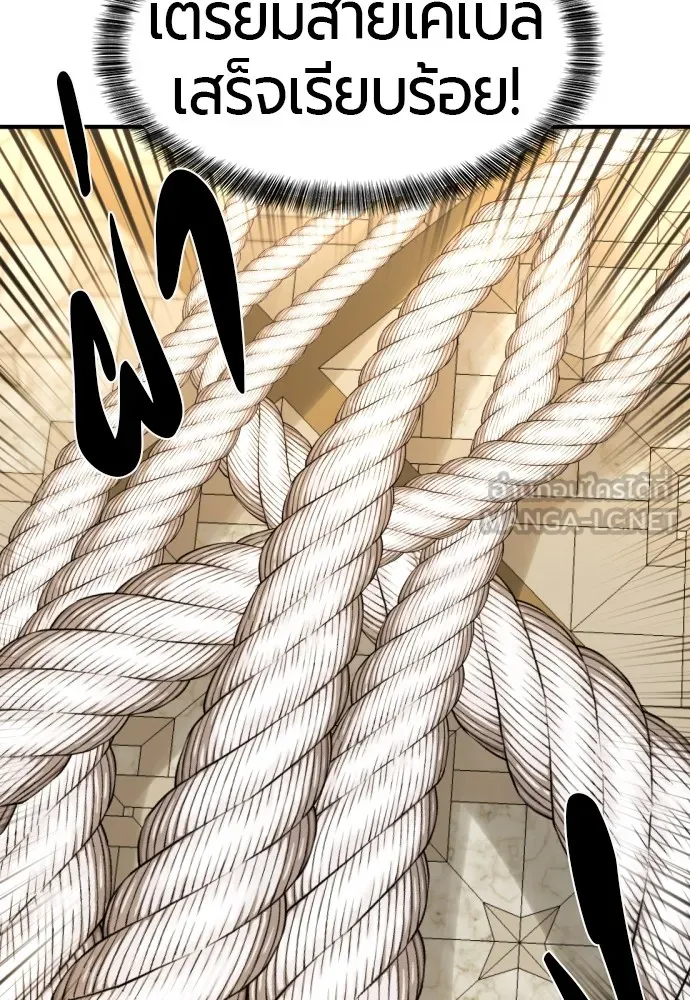 ยอดสถาปนิกผู้พิทักษ์อาณาจักร ตอนที่ 40 รูปที่ 42