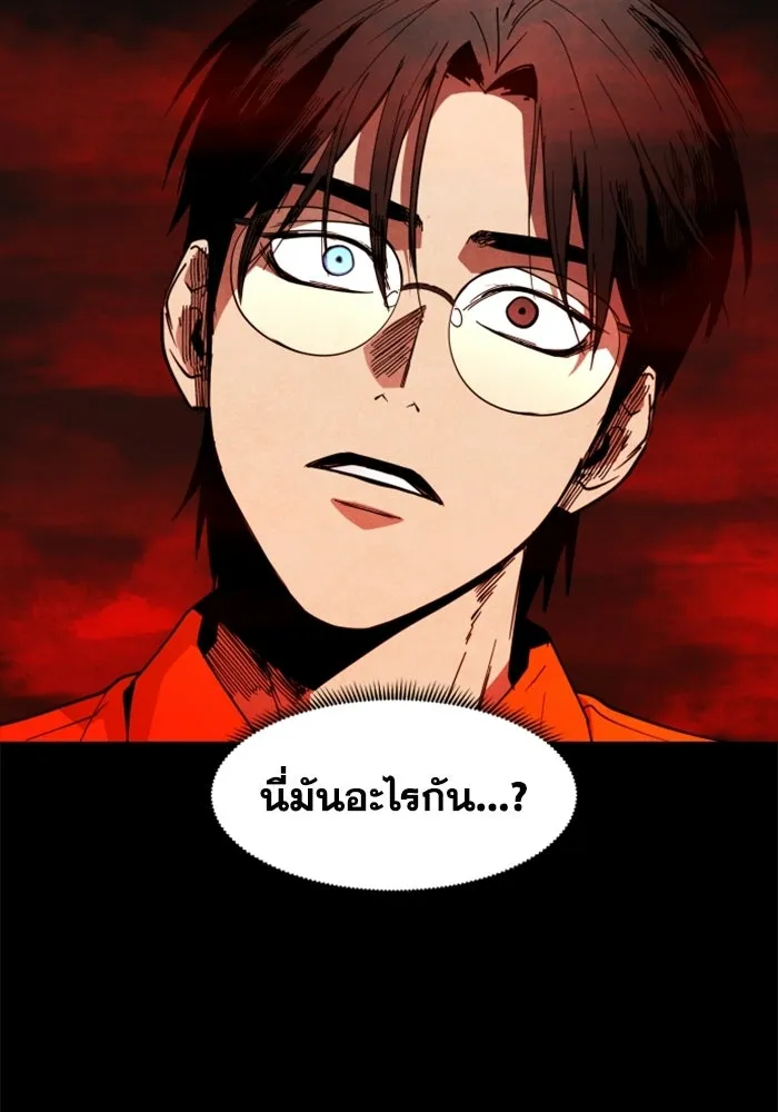 FOG LAND ตอนที่ 34 รูปที่ 86