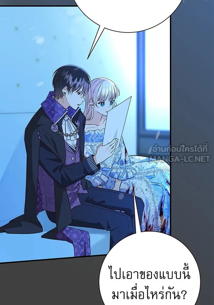 นางร้ายที่ไหนจะมีคุณธรรม ตอนที่ 13 รูปที่ 96