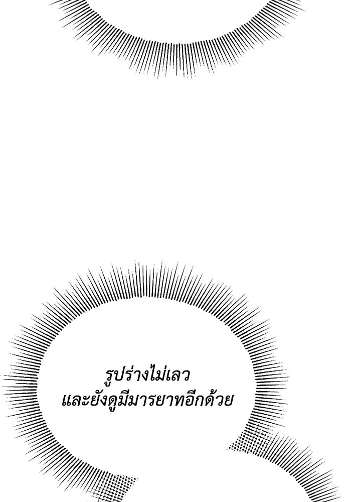 ชีวิตพลิกผันของลอร์ดผู้เกียจคร้าน ตอนที่ 98 การประลองให้คำแนะนำ รูปที่ 122