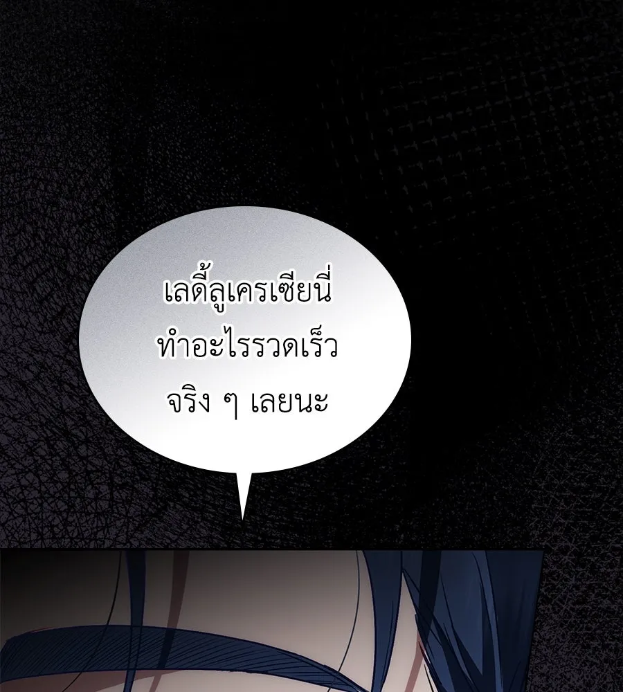 เล่ห์รักชนชั้นสูง ตอนที่ 18 รูปที่ 34