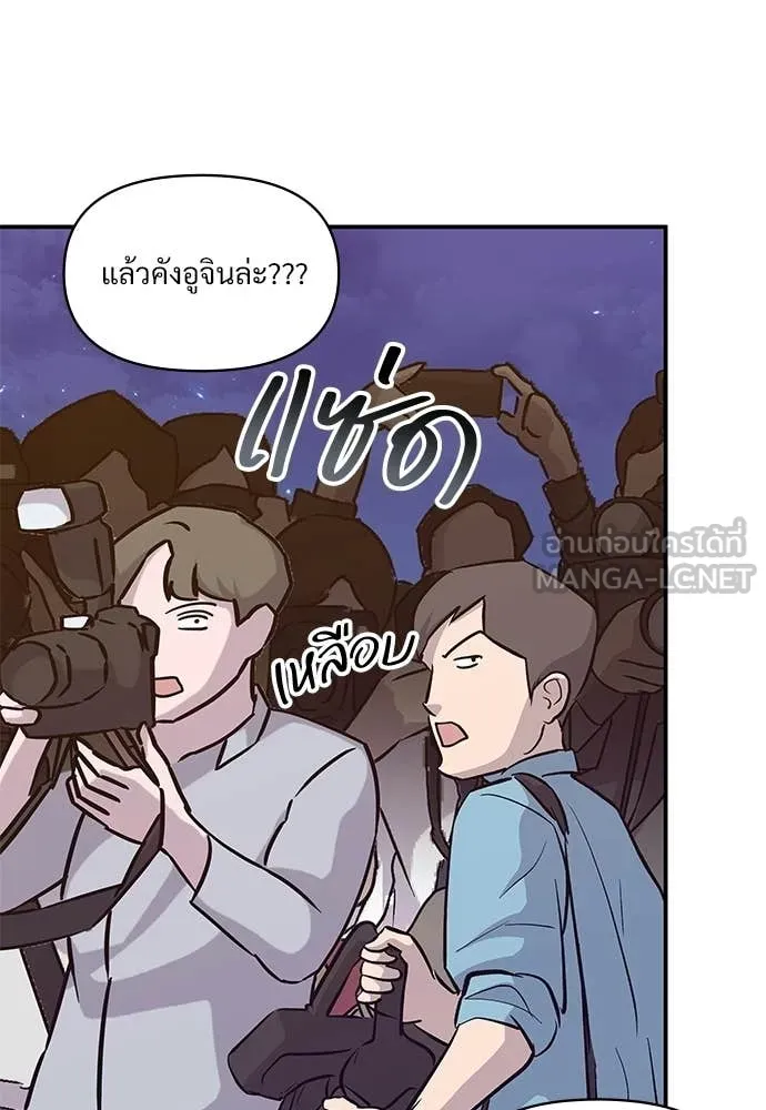 ฉันเนี่ยนะ ตอนที่ 81 รูปที่ 4