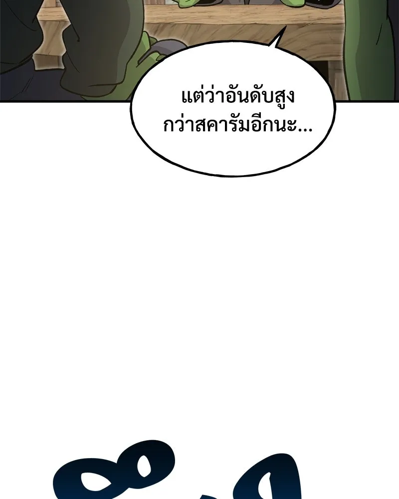 ปลูกผักพิชิตหอคอย ตอนที่ 13 รูปที่ 125