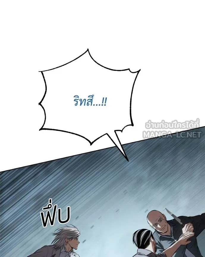 Baek XX ตอนที่ 103 รูปที่ 42