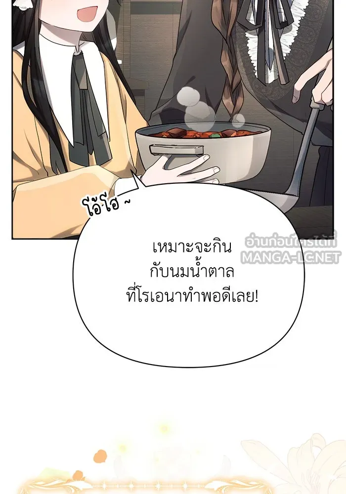 แอชสตาร์ต ตอนที่ 25 รูปที่ 36