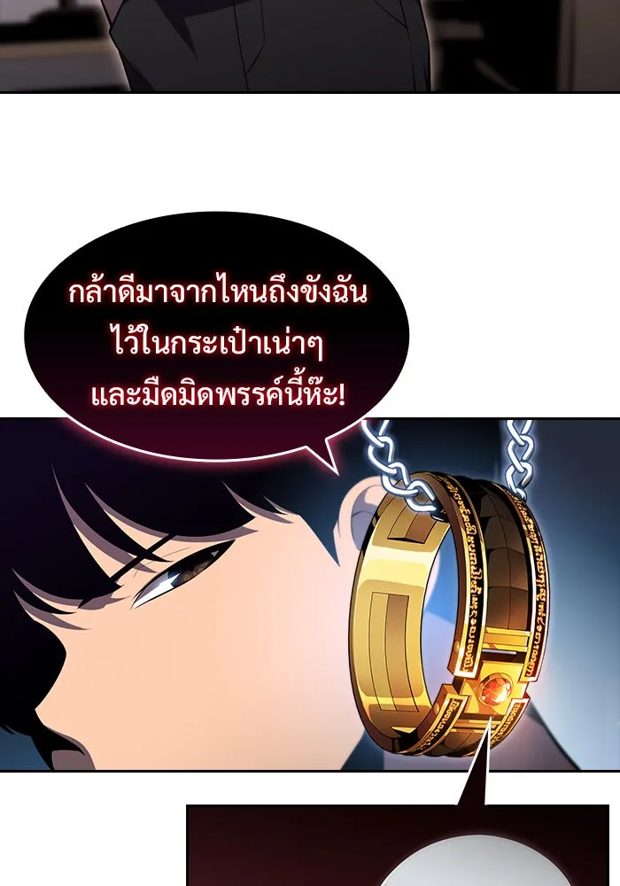 ผู้เล่นหน้าใหม่เลเวลแมกซ์ ตอนที่ 24 กิลด์อีกาดำ (1) รูปที่ 13