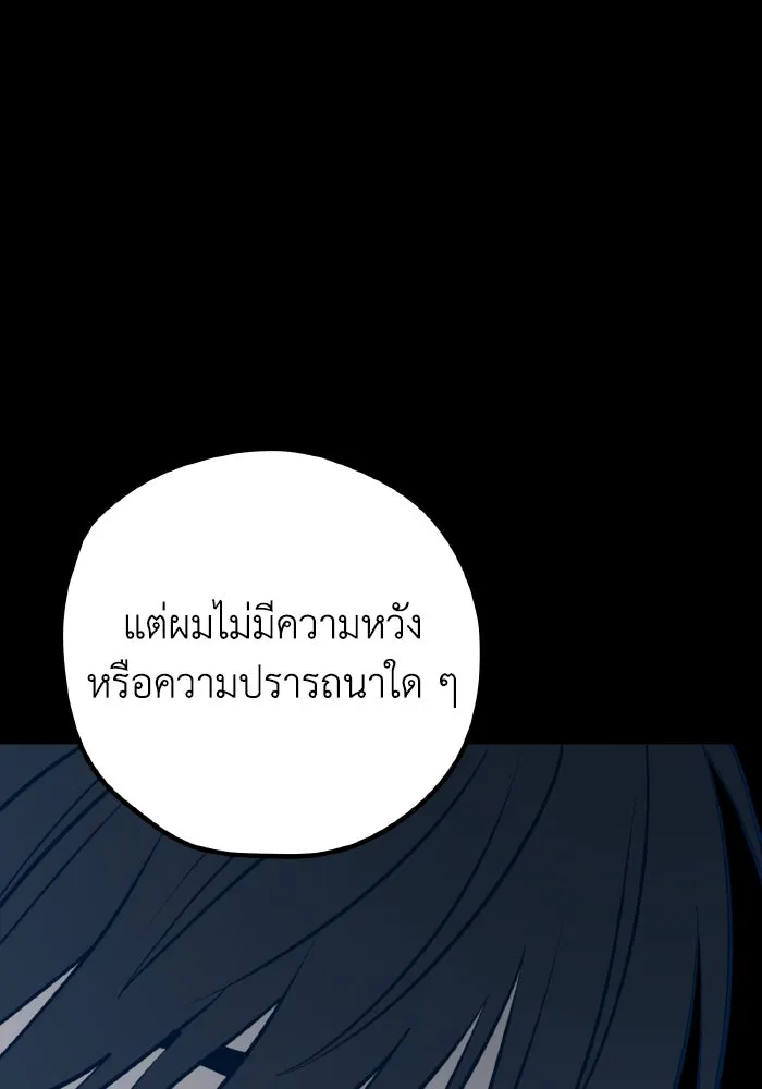 รักนี้ไม่มีรีไซเคิล ตอนที่ 44 รูปที่ 133