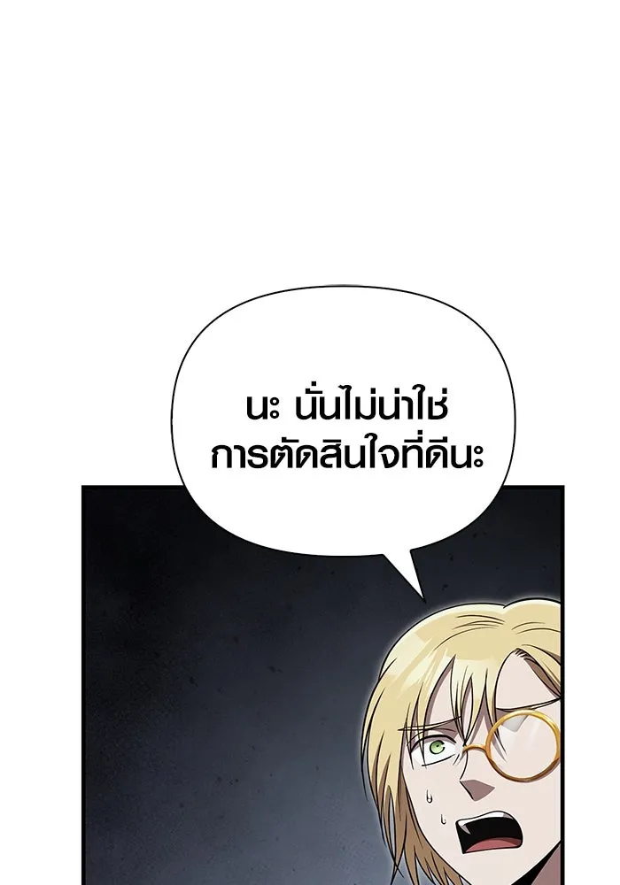 เอาชีวิตรอดในเกมฉบับคนเถื่อน ตอนที่ 92 นักล่ามังกร รูปที่ 140