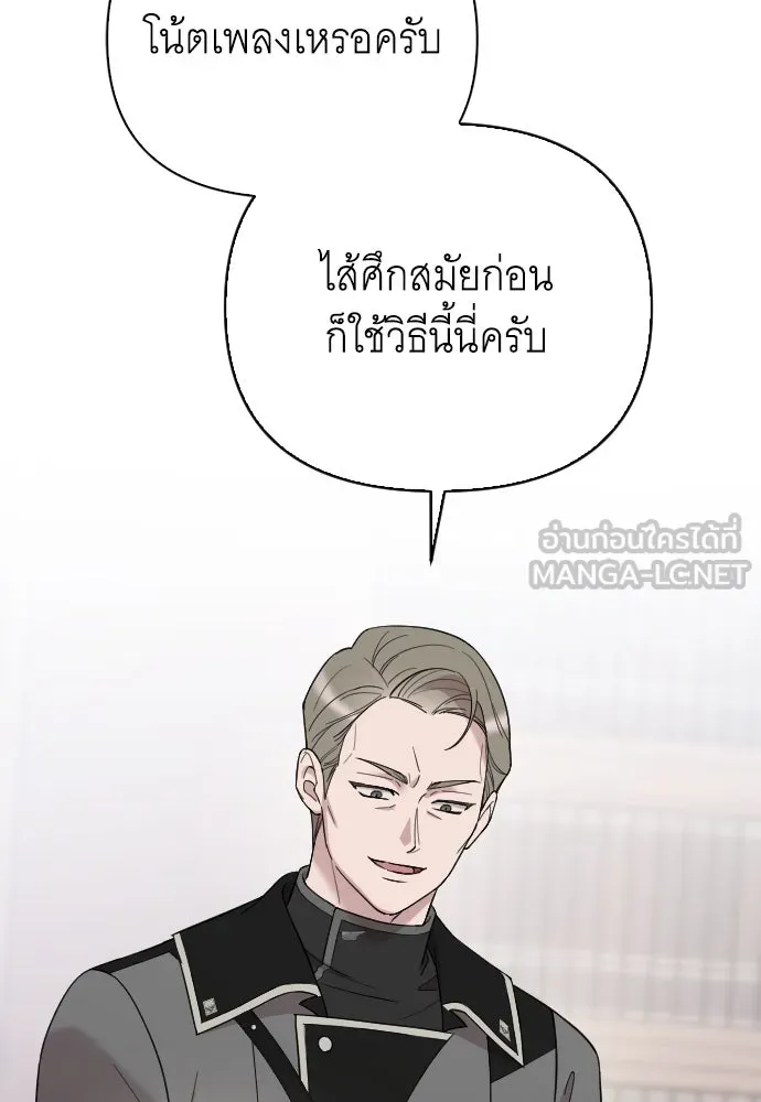 จำเลยหัวใจ ตอนที่ 48 รูปที่ 51