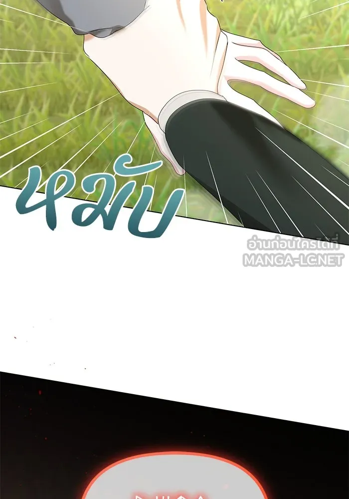 ชีวิตใหม่ในตระกูลมือสังหาร ตอนที่ 50 รูปที่ 12