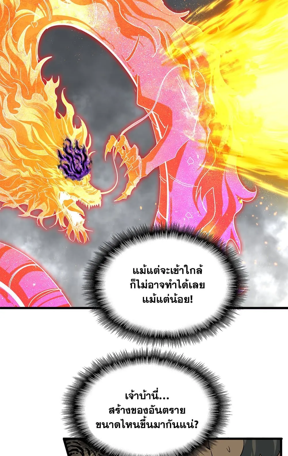 Magic Emperor ราชาจอมเวทย_ ตอนที่ ตอนที่ 736 รูปที่ 6